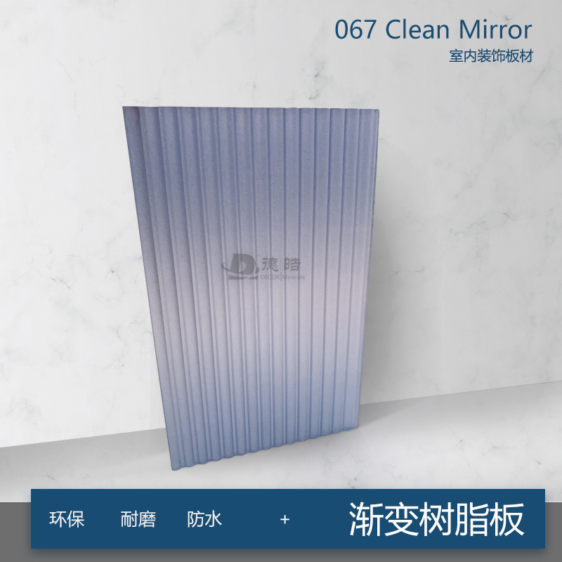 067漸變樹(shù)脂板