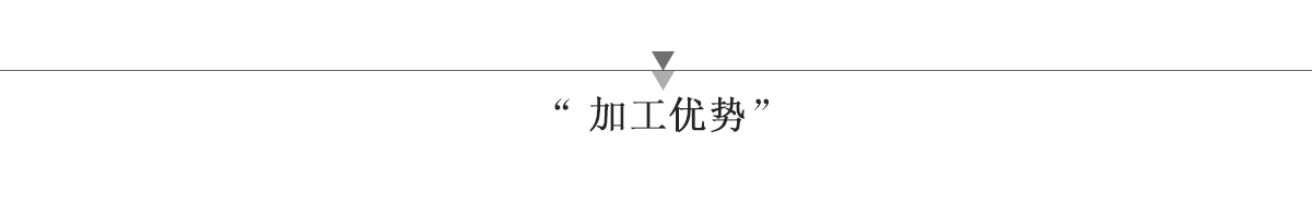 德皓樹指板的加工優(yōu)勢(shì)