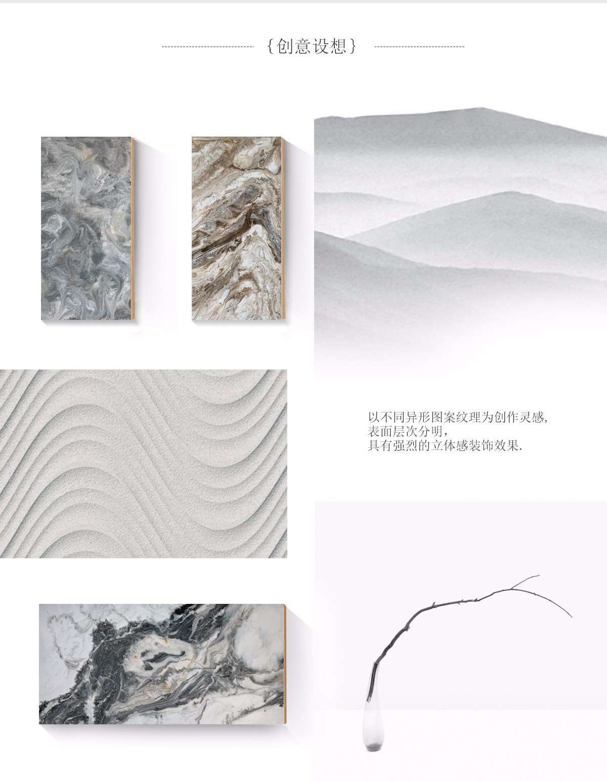 定制樹(shù)脂板的紋路創(chuàng)意介紹