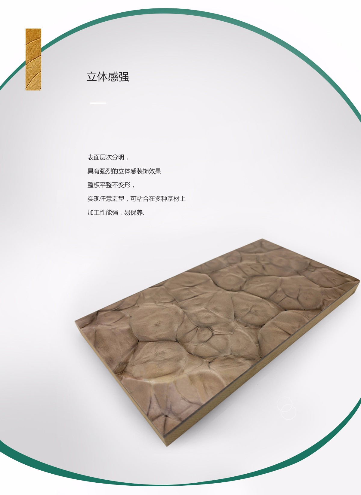 冒花樹(shù)脂板立體感展示